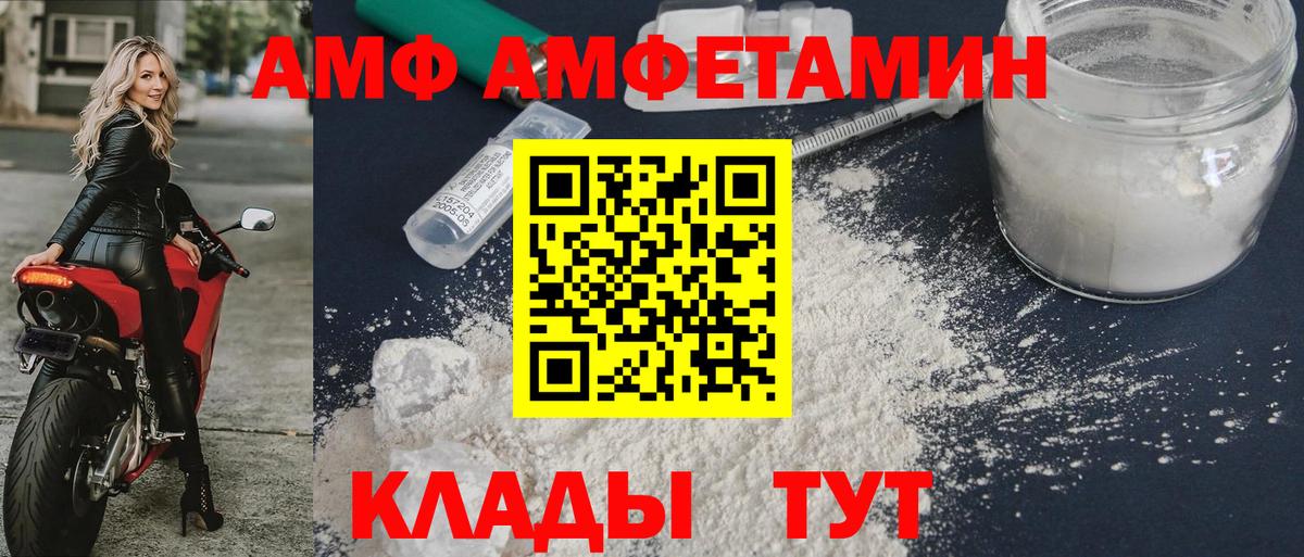 АМФ Розовый Шали
