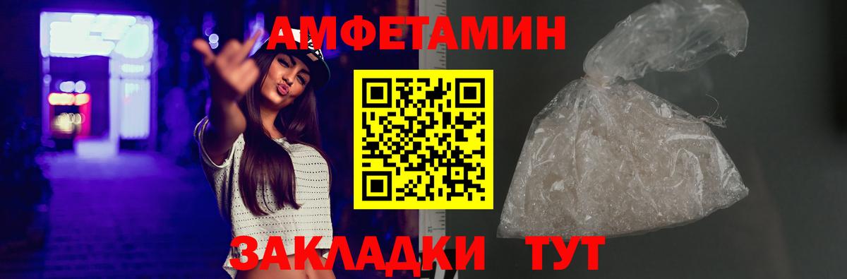 АМФ  Амфетамин Розовый  Вход с VPN  Шали 