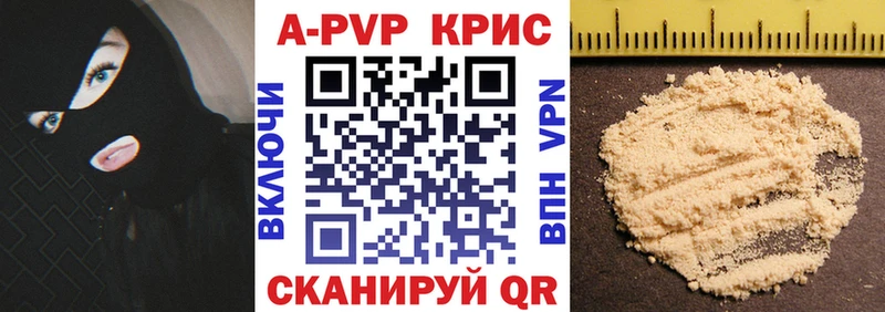 Alpha-PVP Соль  Шали 