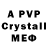 A-PVP кристаллы Rusgrom