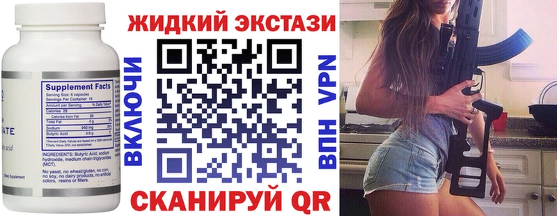 Бутират оксана  купить наркотик  Шали 
