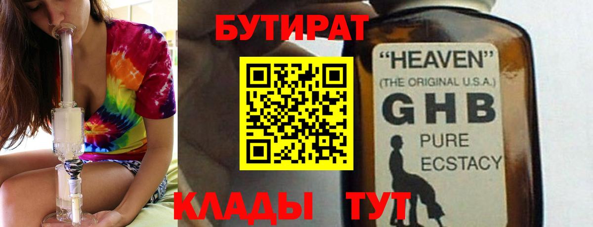 Бутират оксана Шали