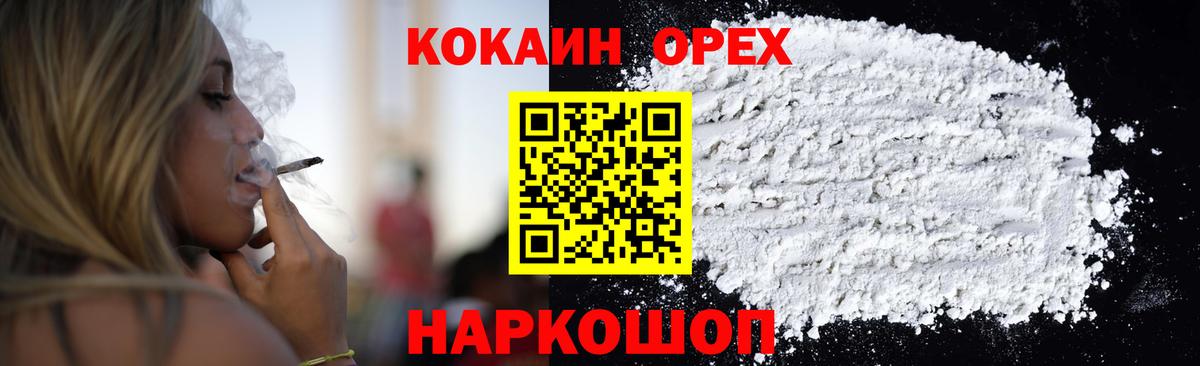 КОКАИН Перу  COCAIN  Шали  Вход с VPN 