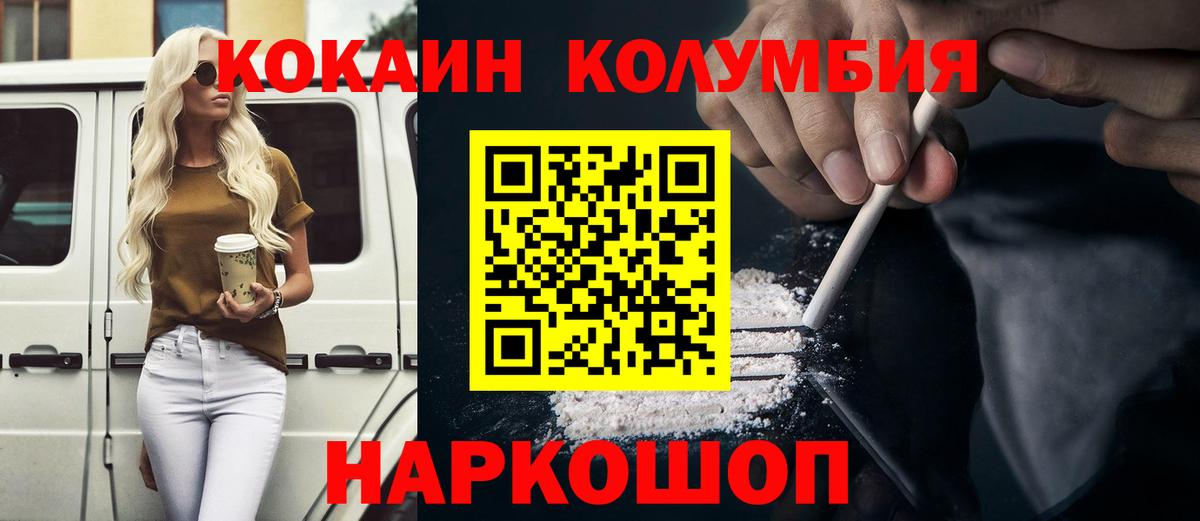 Кокаин Fish Scale Шали