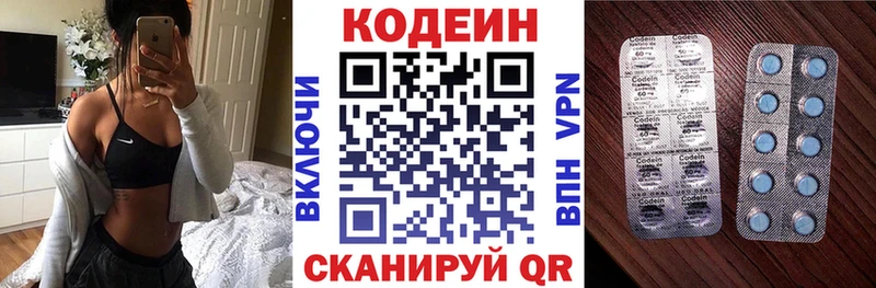 Кодеиновый сироп Lean Purple Drank  как найти закладки  Шали 
