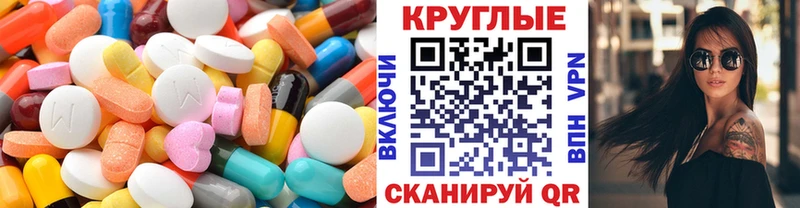 Экстази 99%  Шали 