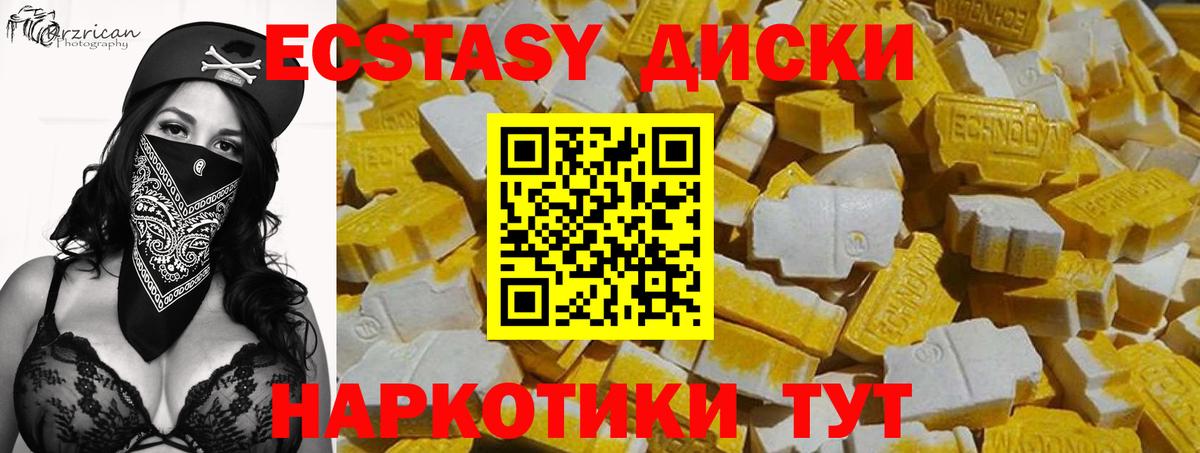 Экстази  Ecstasy 99%  Вход с VPN  Шали 