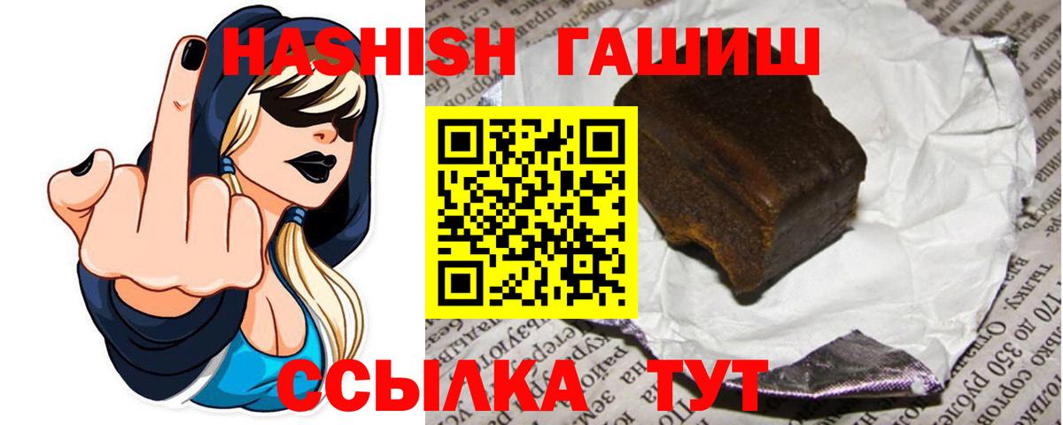 Шали  ГАШИШ ice o lator  Гашиш Cannabis  Вход с VPN 