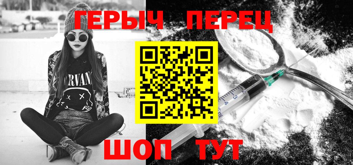 Героин афганец  Вход с VPN  Шали 