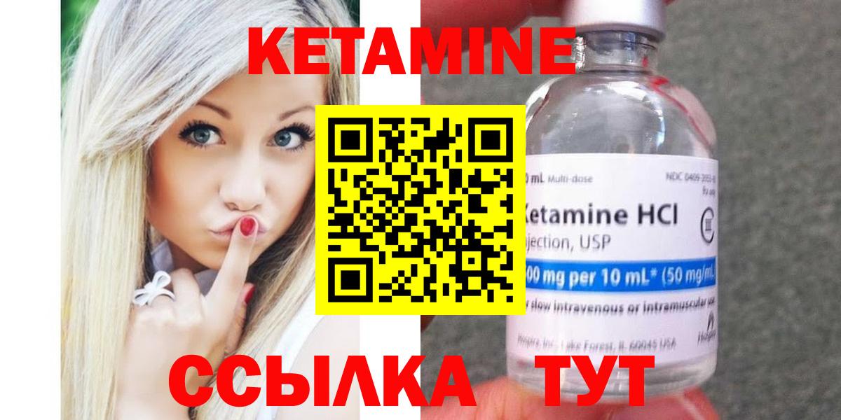 Шали  Кетамин ketamine  Вход с VPN 
