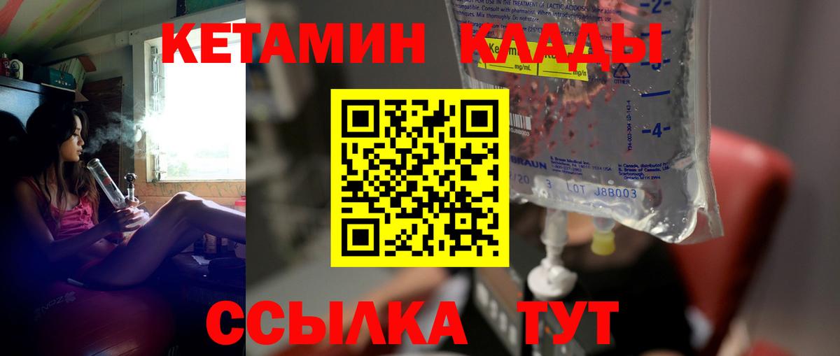 КЕТАМИН VHQ Шали