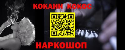 COCAINE Новозыбков