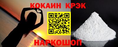 COCAINE Новозыбков