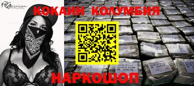 COCAINE Новозыбков