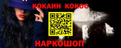 COCAINE Новозыбков