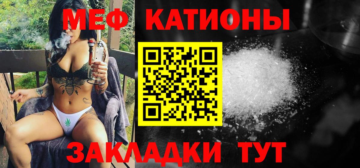 закладки  МЕФ мука  Вход с VPN  Шали  Мефедрон 