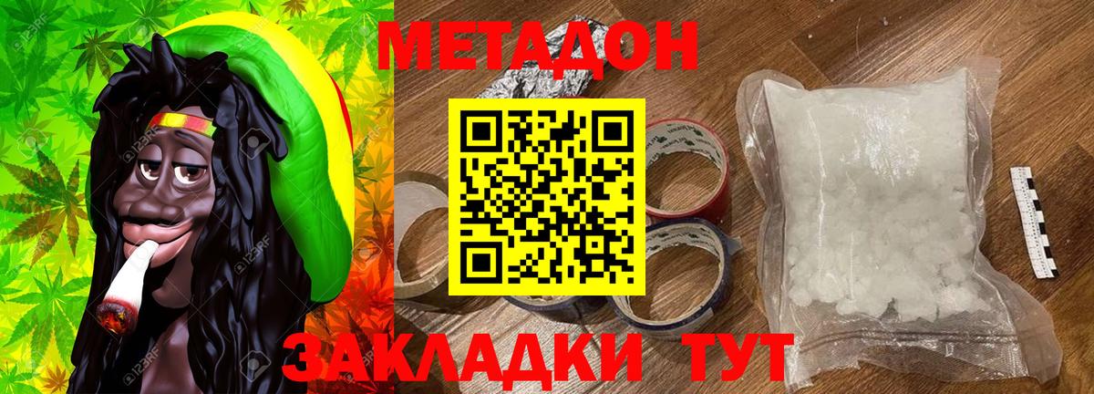 Метадон кристалл  Вход с VPN  Шали  МЕТАДОН кристалл 
