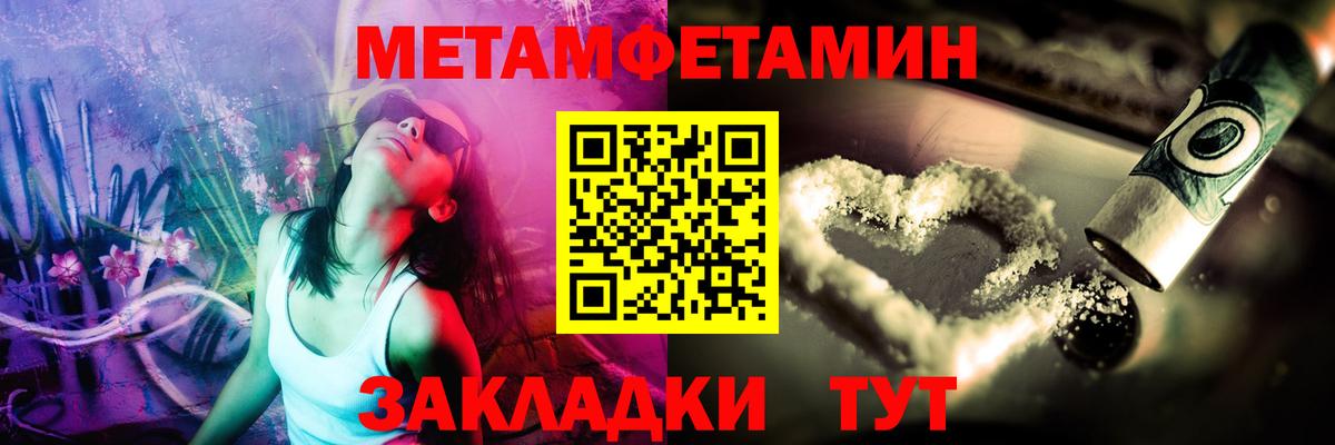 Метамфетамин Декстрометамфетамин 99.9%  Метамфетамин Декстрометамфетамин 99.9%  Шали  Вход с VPN 