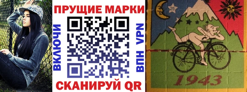 Наркотические марки 1,8мг  Шали 