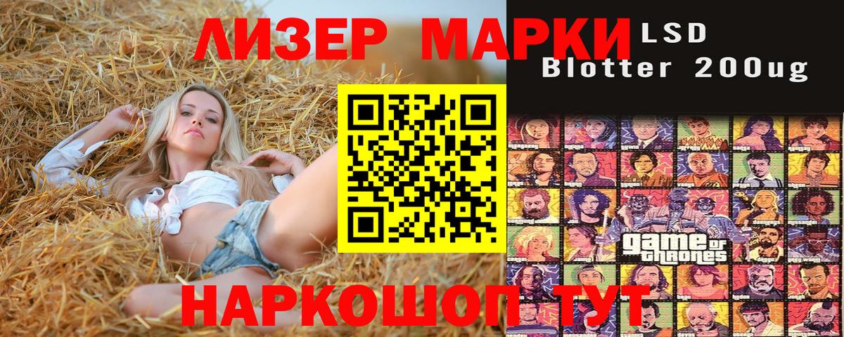 Наркотические марки 1500мкг  Вход с VPN  Шали 