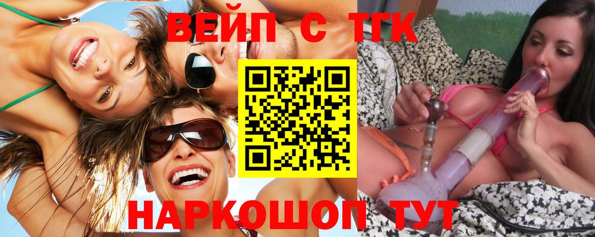 Шали  ТГК концентрат  Вход с VPN  где можно купить   ТГК Wax 